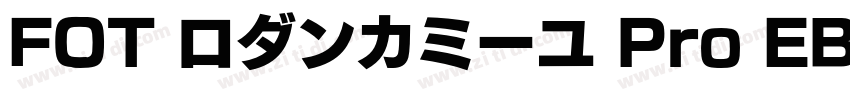 FOT ロダンカミーユ Pro EB字体转换